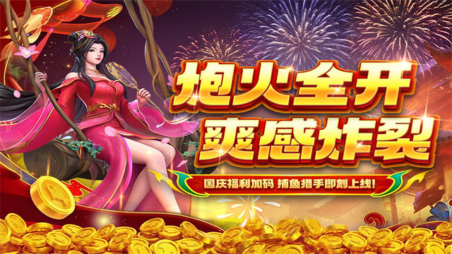 贝贝捕鱼百度版