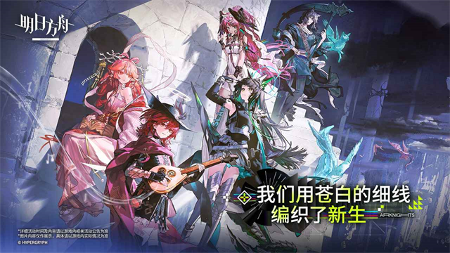 明日方舟taptap版