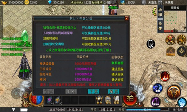 传奇3光通版复古服