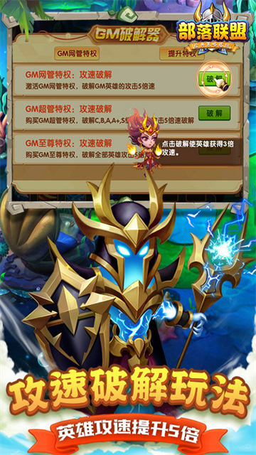 部落联盟(0.1折送2千代金券)