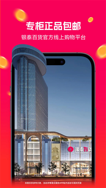 喵街App