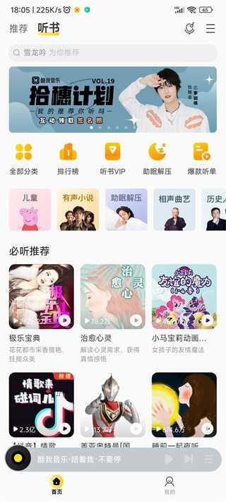 酷我音乐