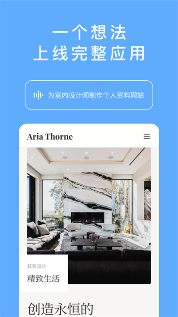 海螺AI