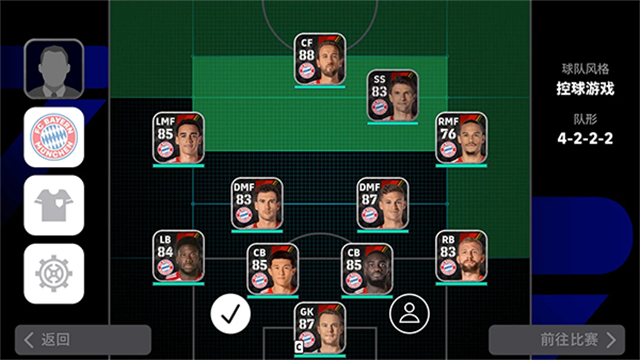 eFootball 2026手游国际服