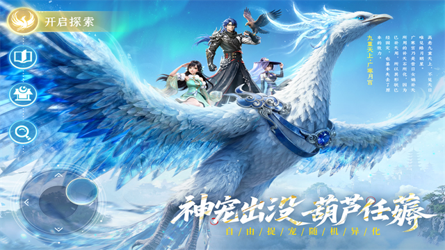 长安幻想腾讯渠道服