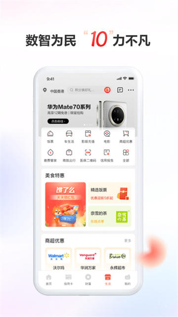 广发银行