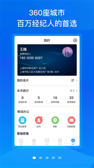 手机梵讯