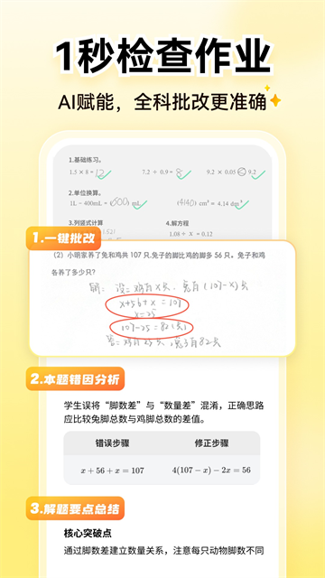 小猿AI App
