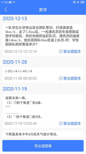 导学号app
