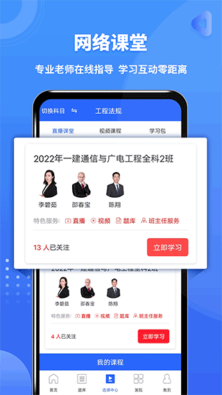 二级建造师助手官方版