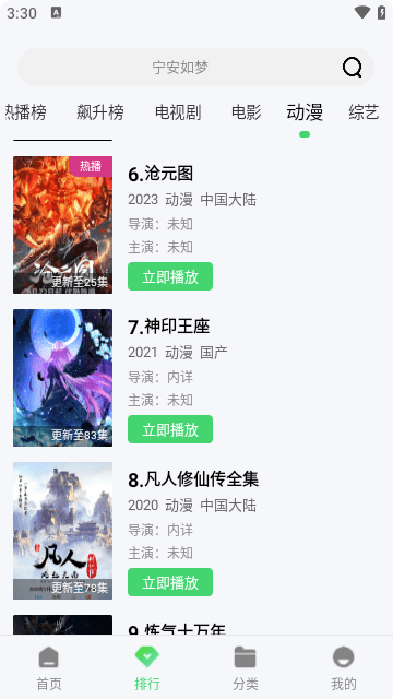 八度影视