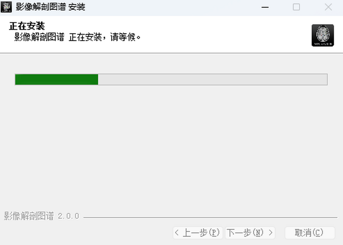 影像解剖图谱64位
