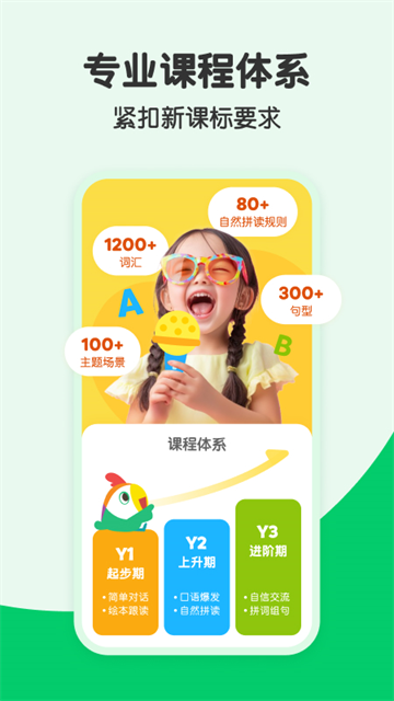 叽里呱啦App