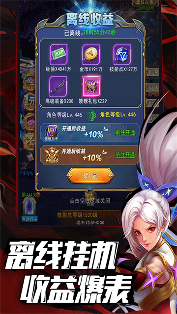 异界深渊觉醒九游版