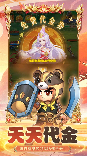 群英打三国手游