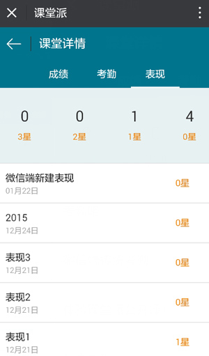 课堂派2024