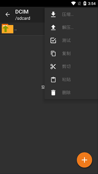 ZArchiver旧版本0.85