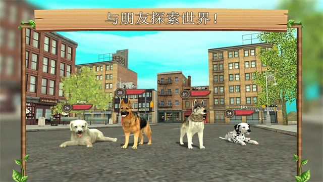 狗狗模拟器官方正版