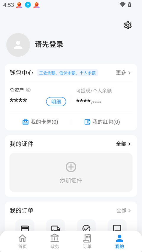 i遵义app