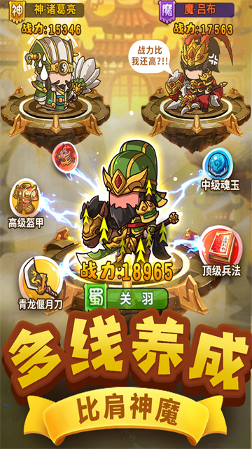 一点三国官方正版
