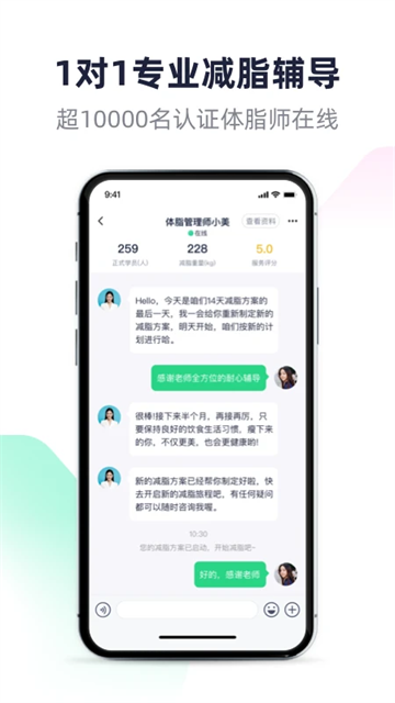 瘦身减脂