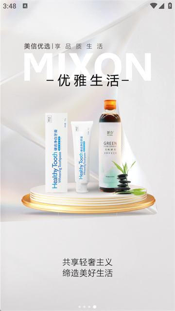 美信优选