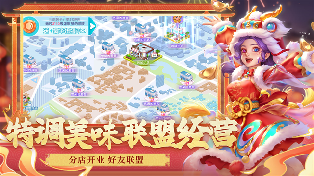 开间小店游戏
