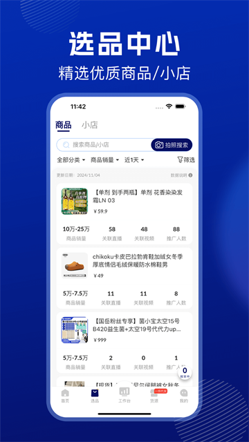 抖东家商家版