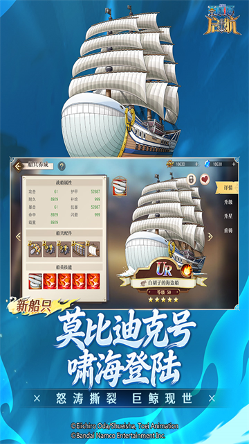 航海王启航果盘版
