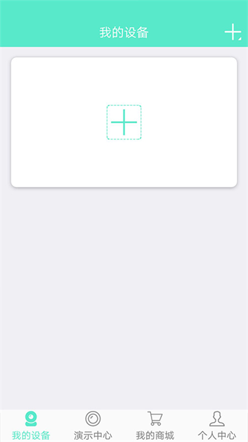 镭威视云app