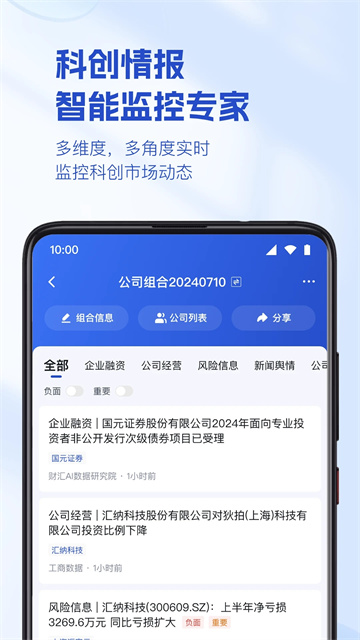 烯牛数据app