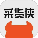采货侠