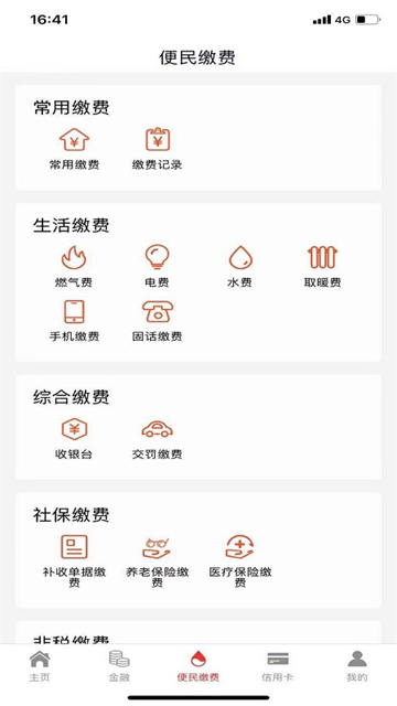 抚顺银行