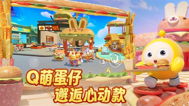 蛋仔派对华为版