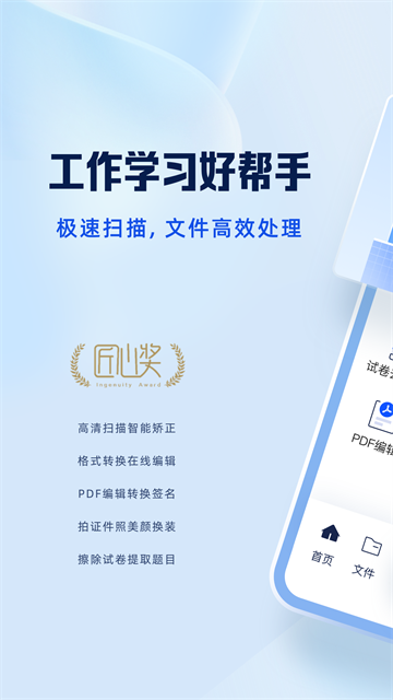 夸克扫描王