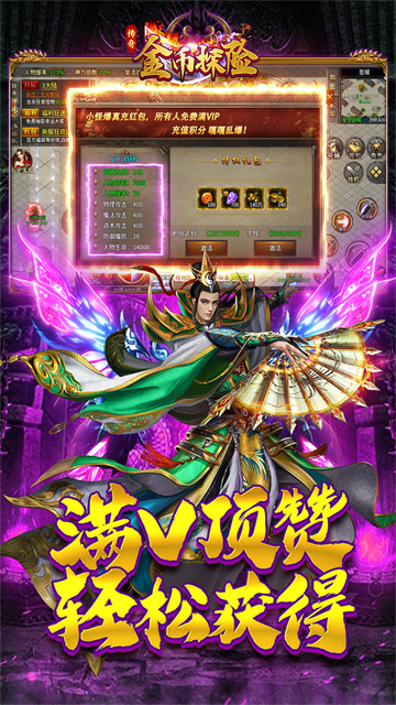 金币探险(散人天堂暴爽版)