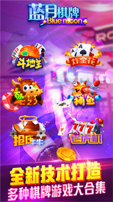 蓝月娱乐官网最新版