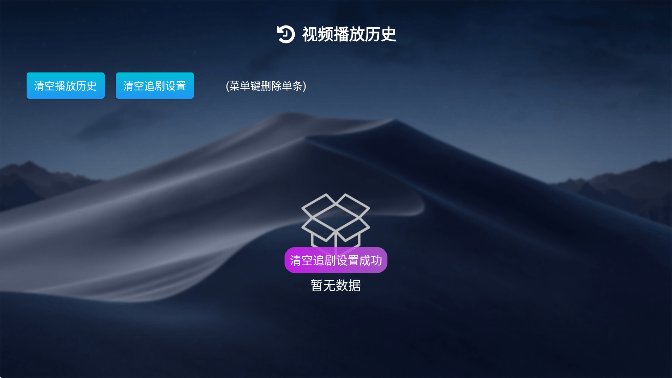 小白云盘tv版
