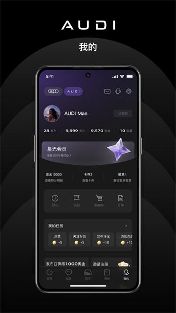 上汽奥迪