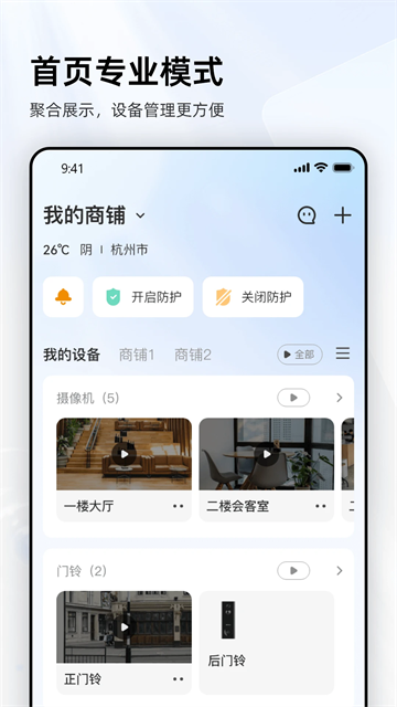 乐橙监控