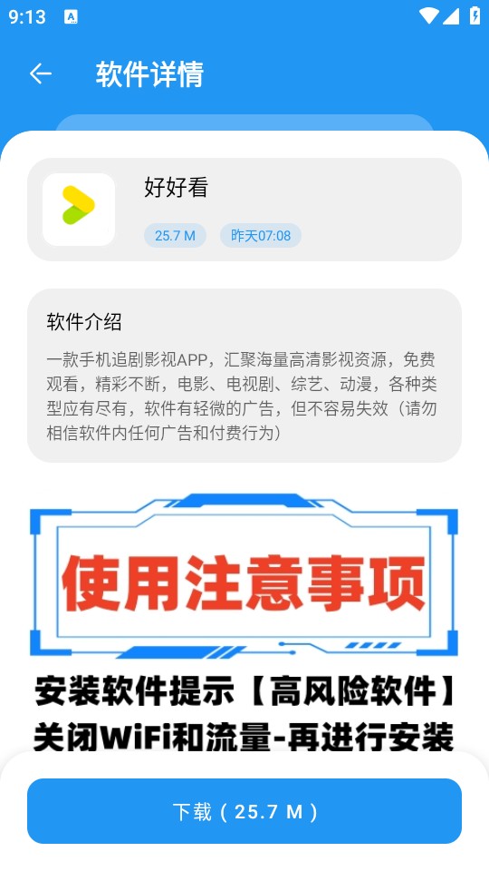 小七软件库蓝奏云
