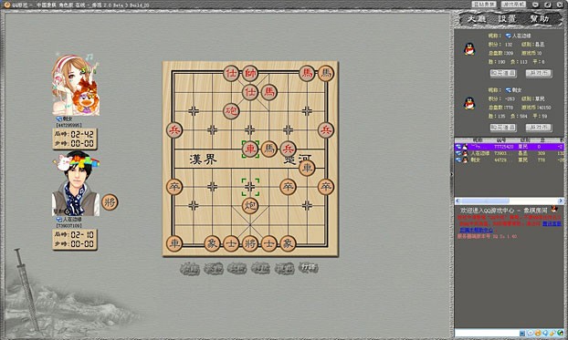中国象棋