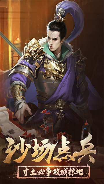 正统三国h5手游