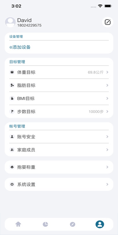 香山智能app