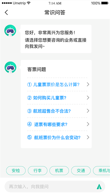 民航12326