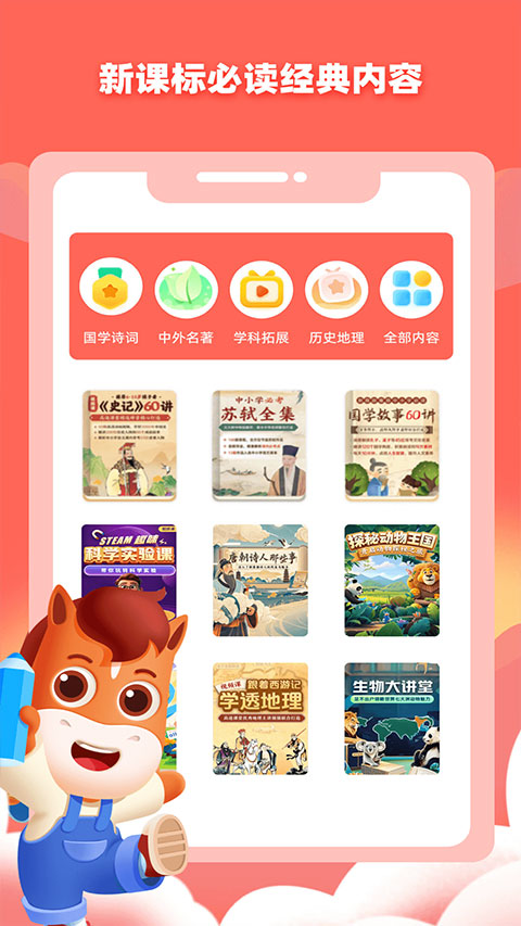 高途阅读App