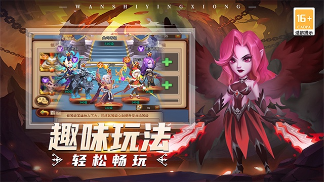 顽石英雄