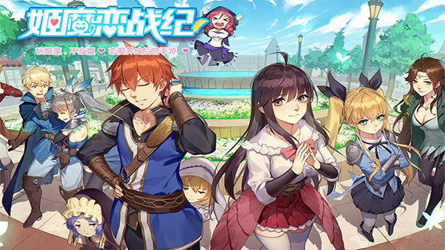 姬魔恋战纪华为版
