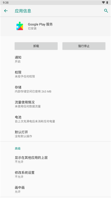 Google服务