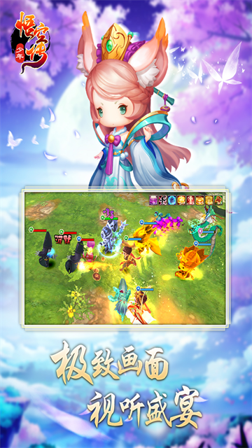 少年悟空传手游官方版